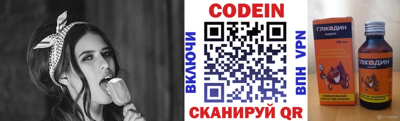 mega как зайти  Рыльск  Codein Purple Drank  как найти наркотики 