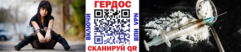 ГЕРОИН VHQ  Рыльск 