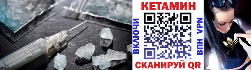 Кетамин ketamine  Рыльск 