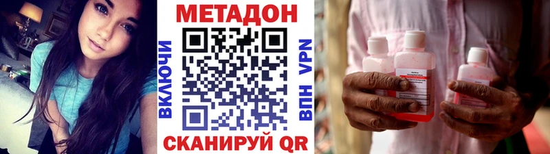 МЕТАДОН VHQ  Рыльск 